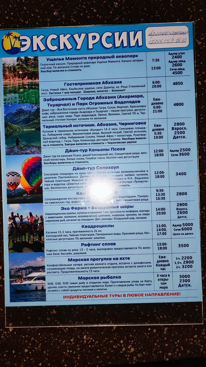 Гостиница Хоста Хоста-126