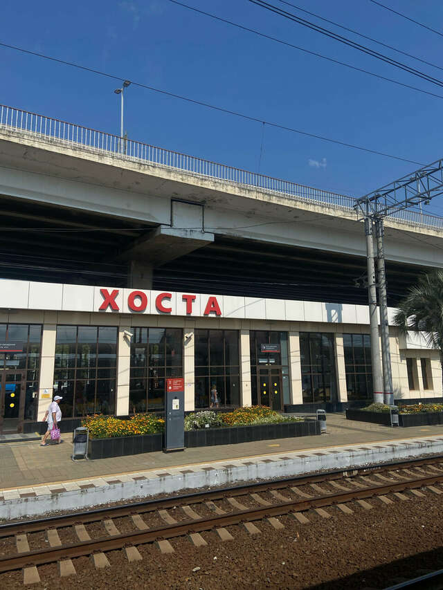 Гостиница Хоста Хоста-109